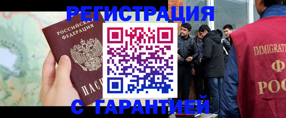 прописка от собственника в Каспийске