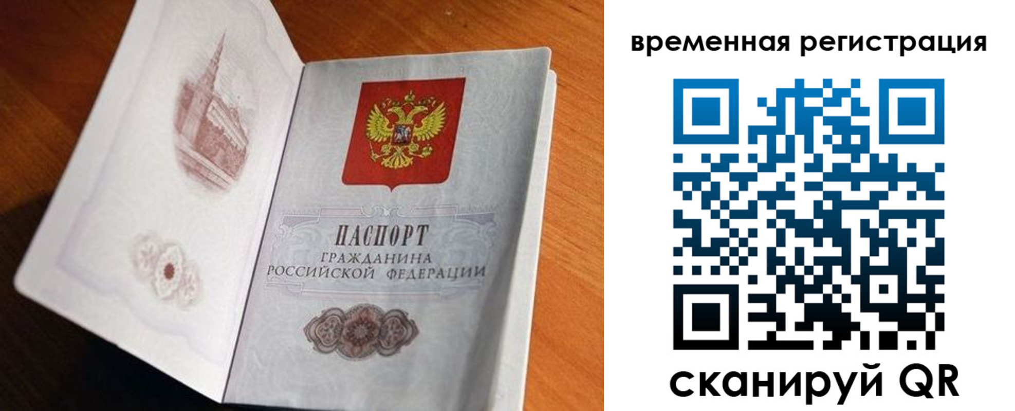 прописка штамп в Каспийске