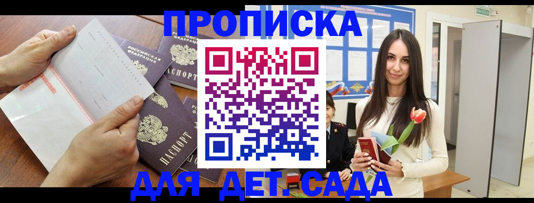 прописка от собственника в Каспийске