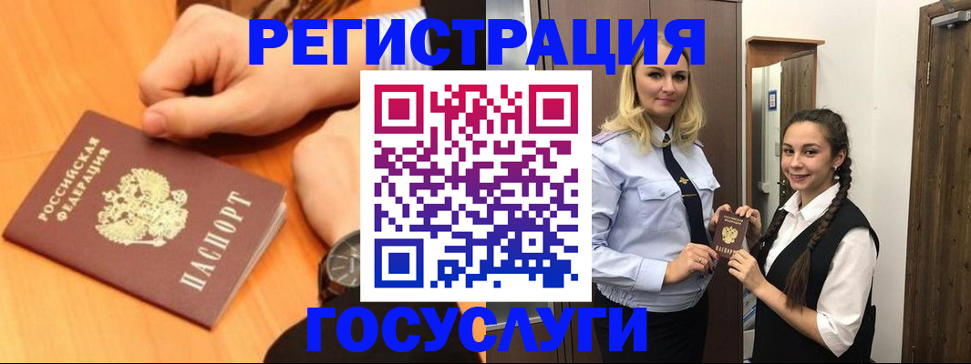 временная регистрация для школы в Каспийске