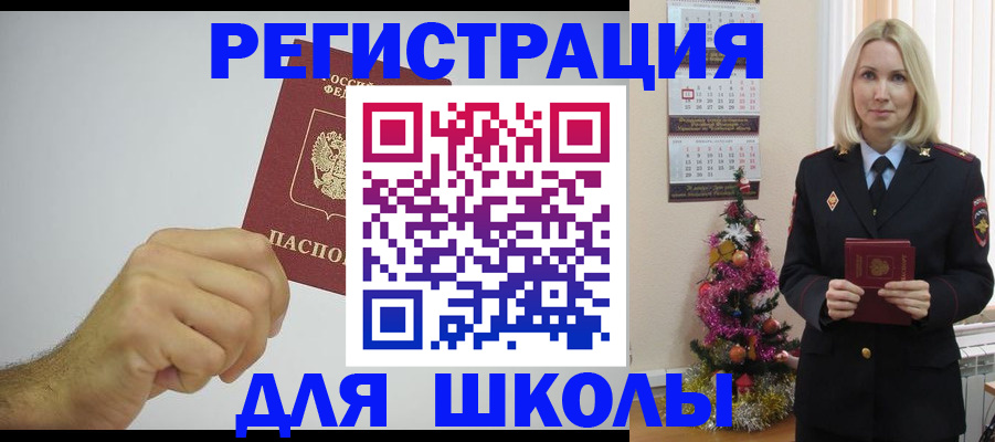 прописка от собственника в Каспийске