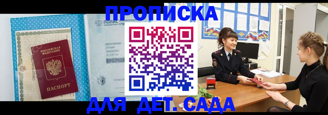 временная регистрация поиск в Каспийске